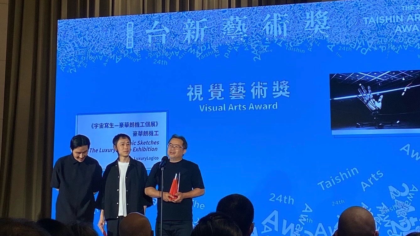 Saudi Arabian Trade Office Participates in the 24th Taishin Arts Awards Ceremony in Taipei