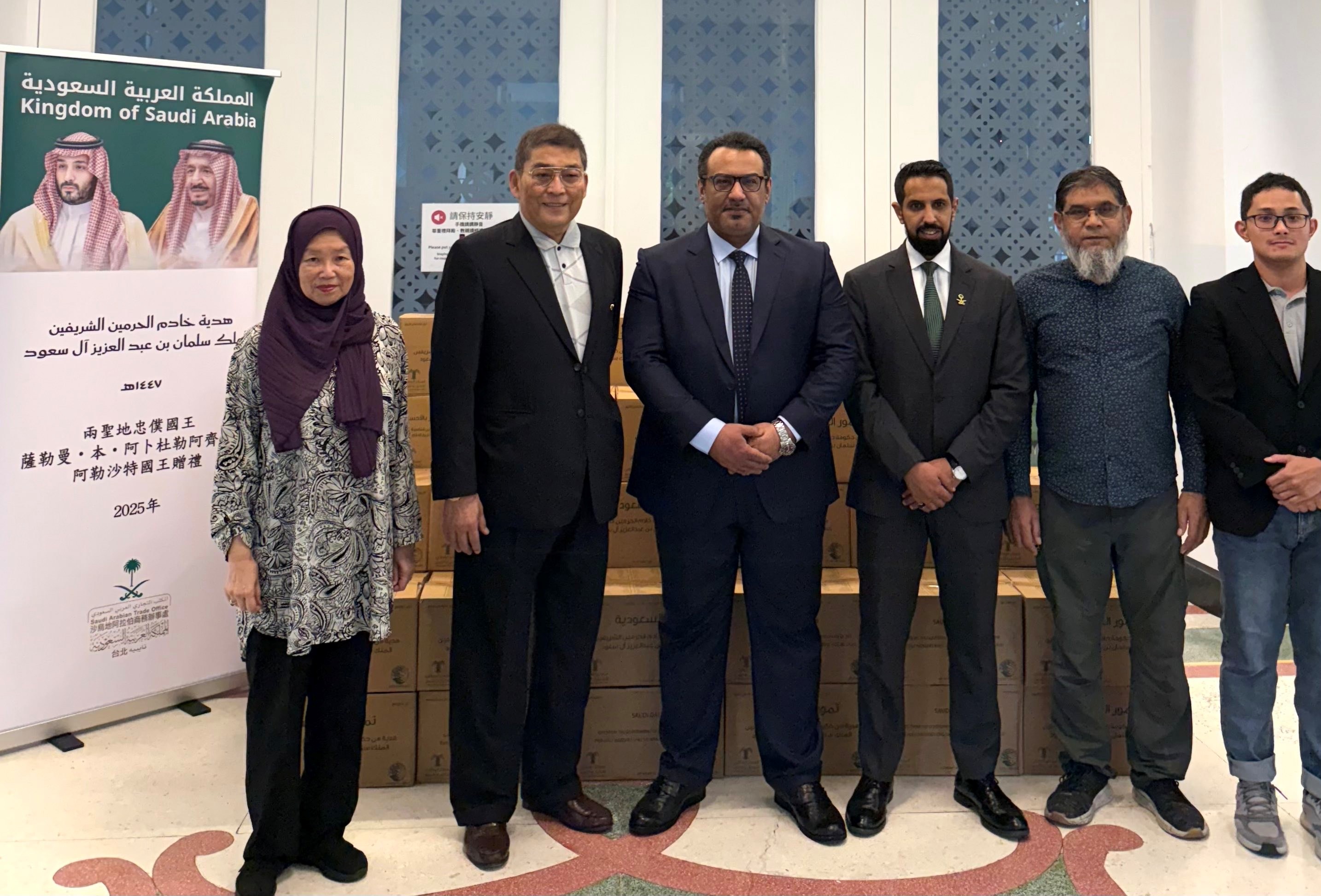 The Office Presents 1447 AH Premium Date Gift from the Custodian of the Two Holy Mosques to the Chinese Islamic Association